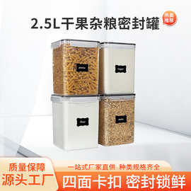 跨境5.2L塑料方形保鲜盒家用食品干果杂粮罐大号防潮储物盒套装