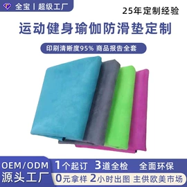 鼠标垫;地垫;瑜伽垫