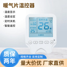 厂家先锋9代温控器 数显智能温控器液晶显示温度控制调节器