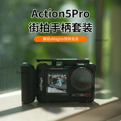 Marcoは大疆action3/4/5pro阿マイ金属兎籠街拍ハンドルシャッター3dグリップ手に適合している