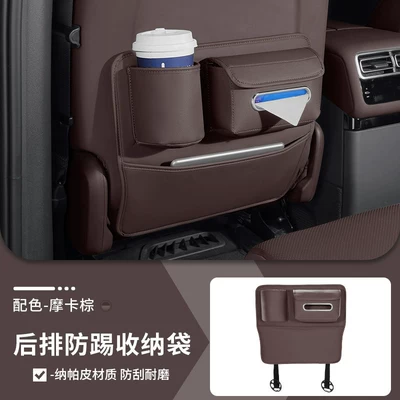 Chair back anti-kick pad Pad, Backrest Tissue Box, Storage - mocha-brown-back-row-anti-kick-storage-bag-1-pack