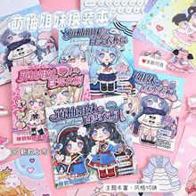 萌柚姐妹百变衣橱换装贴纸本少女公主换衣服diy手账贴纸儿童贴画