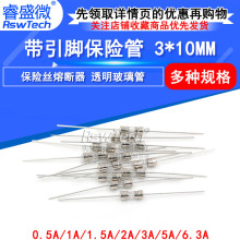 带引脚保险管3*10MM保险丝熔断器250V 0.5A 1A 1.5 2A 3A 5A 6.3