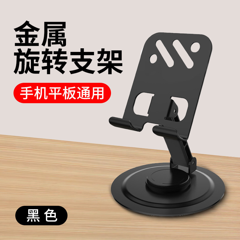 桌面金属手机支架 解压机械音360度旋转稳固手机架懒人便携支架|undefined