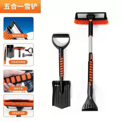 Car cleaning tools shovel, snow brush, window scraper, and - abs-five-in-one-color-boxed-snow-shovel