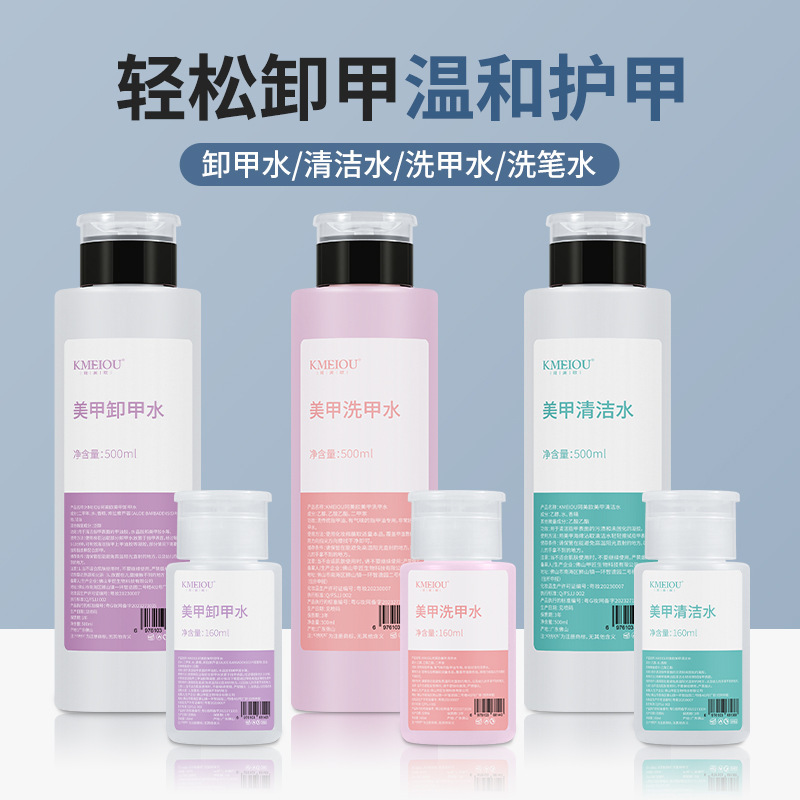 Nail Polish Remover, Cleaning Liquid, Nail Polish Remover, Brush Cleaner, Nail Salon Special Press Bottle Gel Cleaner Wholesale