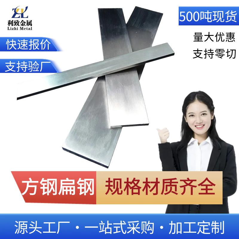 Cold rolled bright flat steel flat iron No. 45 cold-drawn square…