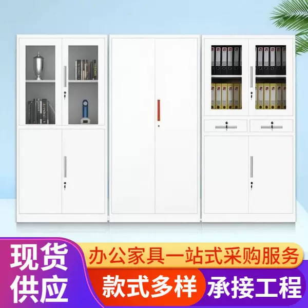File Cabinet Office White Thickened Iron Cabinet Steel File Cabinet Archive Document Storage Cabinet with Lock