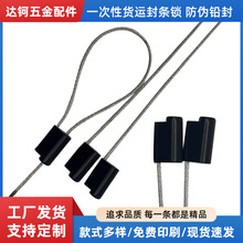 铅封油罐车施封锁铝合金钢丝封条集装箱一次性铅封锁物流封条
