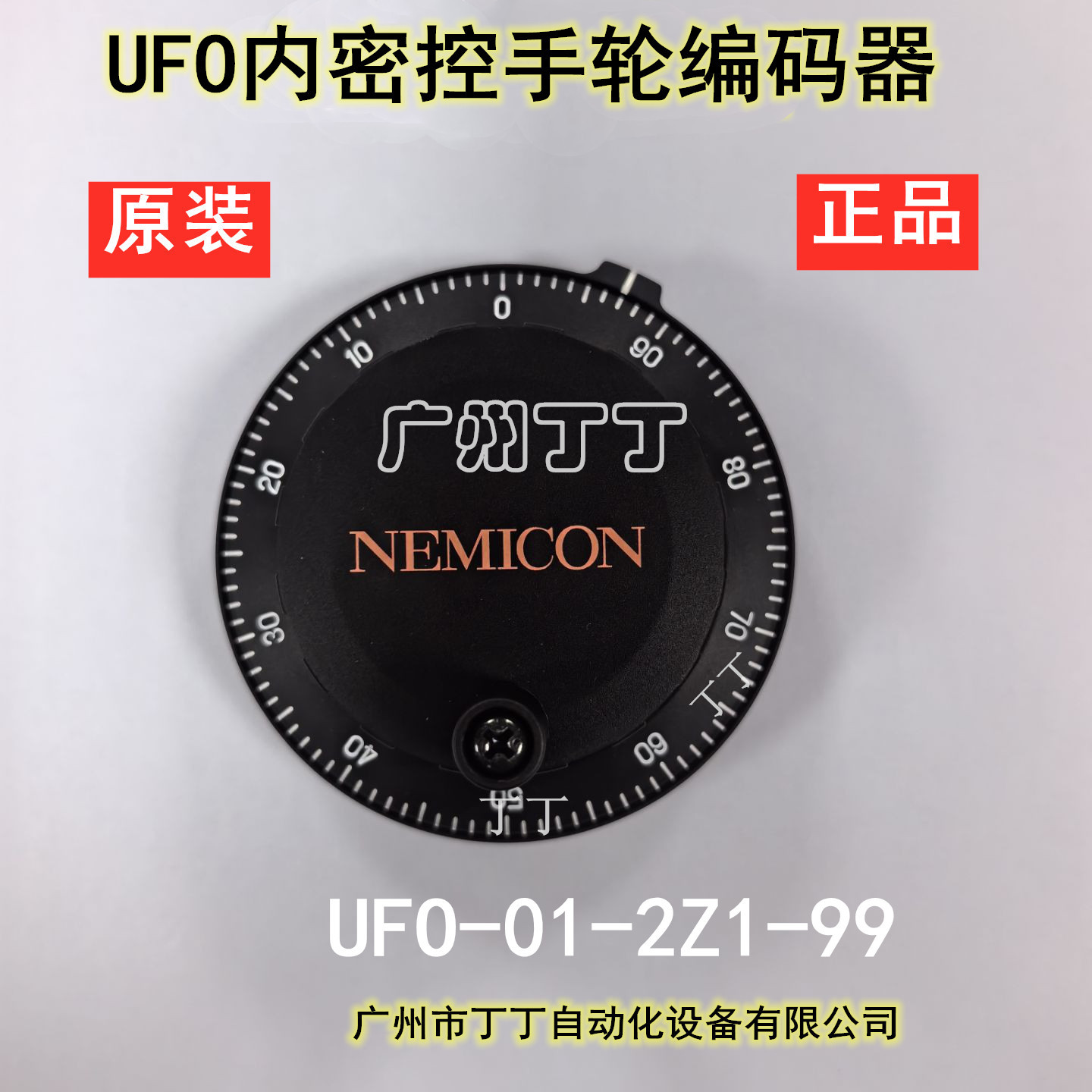 UFO内密控手轮编码器