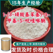 1-(3-���������)-3-�׻�-5-������ͪ �M��ķ���ɽ�|���K�Ϻ�