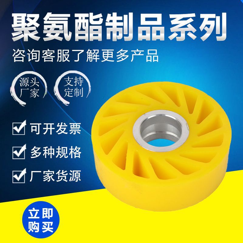 纸板线聚氨酯太阳轮 机械用传送轮弹性聚氨酯压纸轮送纸轮可定