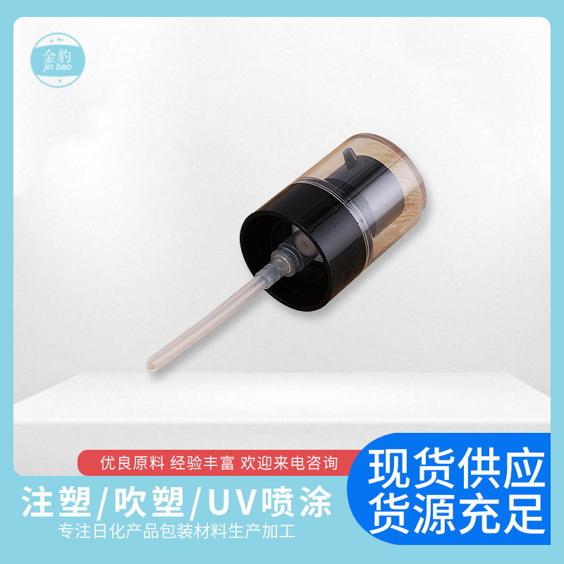 现货新款黑色外置泵头日化包装按压式化妆品乳液泵家用乳液粉泵