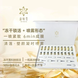 面部护理套装;液态精华;贴片面膜