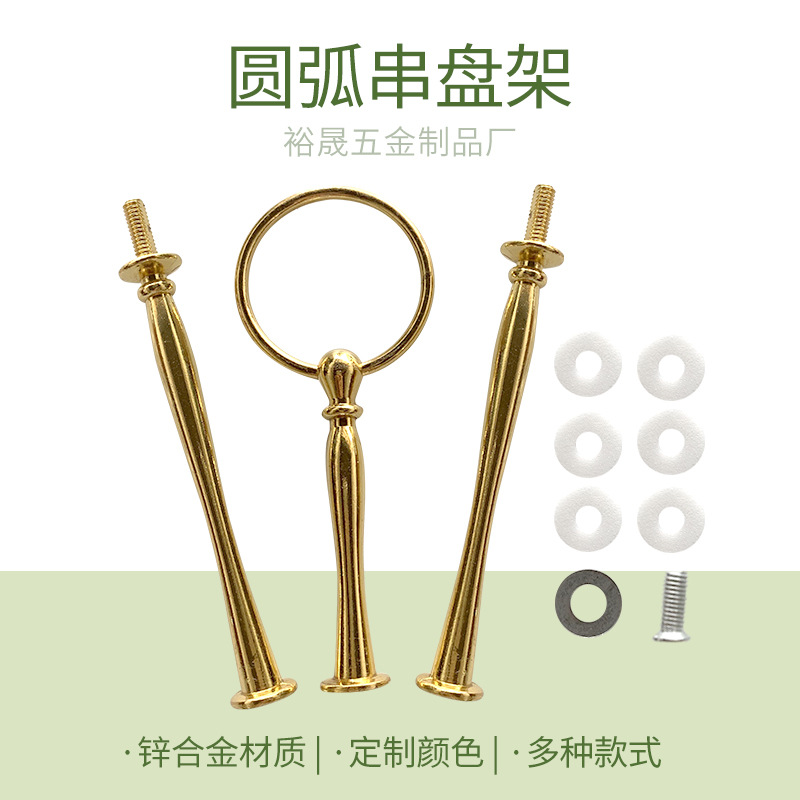 Zinc alloy double -layer three -layer cake dessert disk arc water…