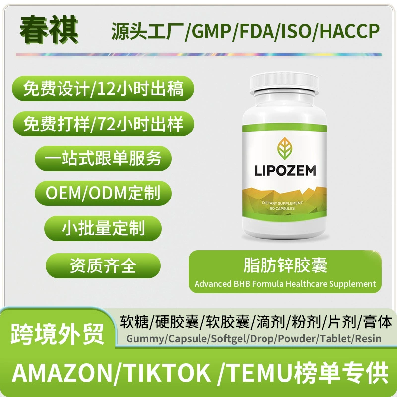 Детский сад, горячая распродажа, AdvancedBHBFormulaHealthcareSupplement, капсулы с жирным цинком