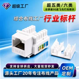 配线架;信息面板;其他布线产品