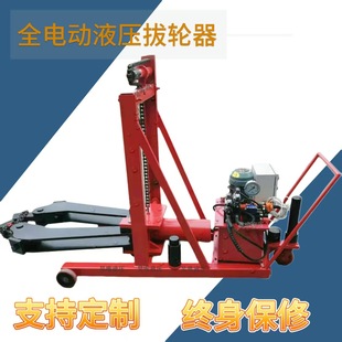 Source Factory Vehicle-Mounted Hydraulic Puller Trolley Lifting Chuck-Type Electric Hydraulic Puller Electric Hydraulic Puller