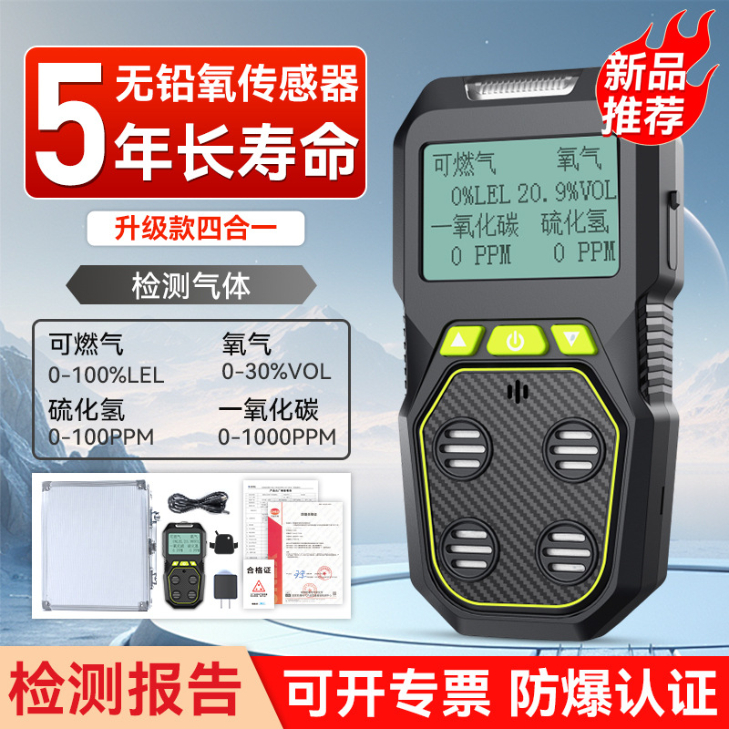 무료 알루미늄 상자 [5년 긴 수명] 수입 센서✅방폭형 포인원