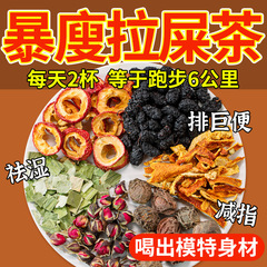 乌梅桑葚陈皮苹果玫瑰花荷叶茶山楂决明子水果茶泡水喝的养生茶包