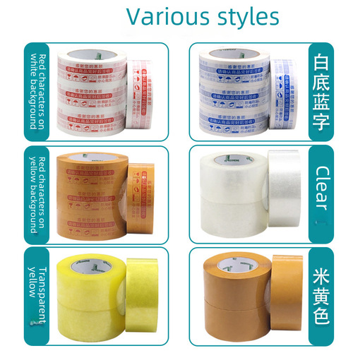 Transparent tape, full-carton delivery packaging, box-sealing tape, package sealing adhesive, warning tape, beige-colored tape—wholesale available
