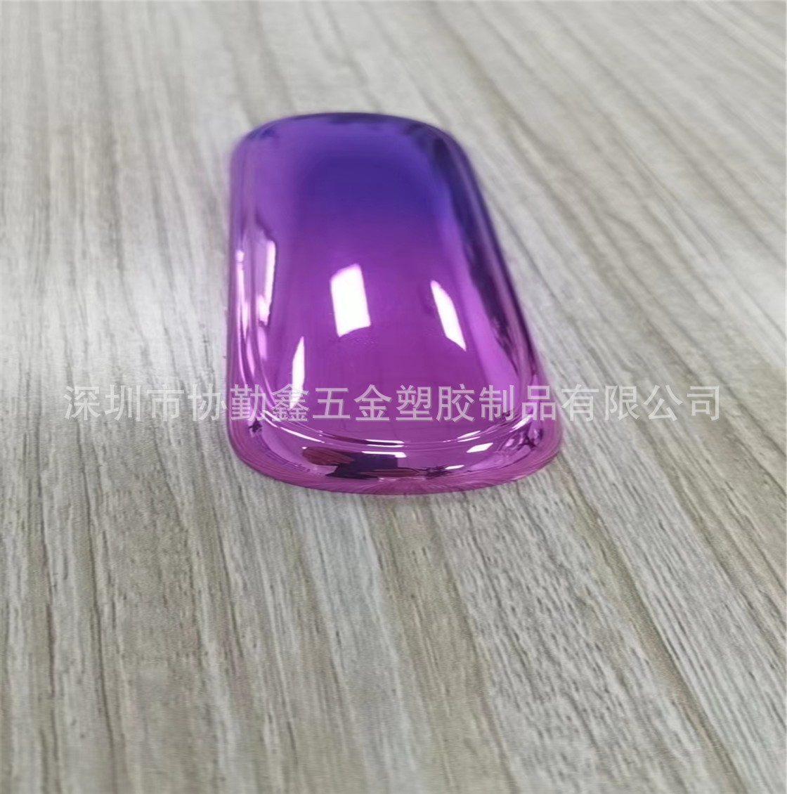 佛山塑胶真空镀膜 渐变色电镀加工 ABS料表面处理PC料真空电镀
