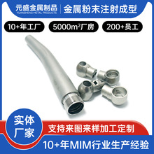 洗牙机配件粉末冶金MIM小型电子配件五金零件金属注射成型加工厂