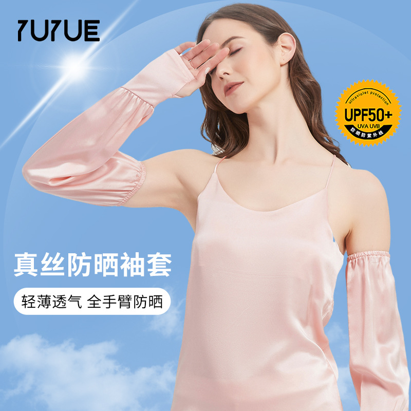 2024新款遮陽防紫外線寬鬆大碼真絲袖套顯瘦100%桑蠶絲套袖