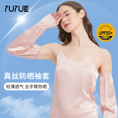 2024新款遮陽防紫外線寬鬆大碼真絲袖套顯瘦100%桑蠶絲套袖
