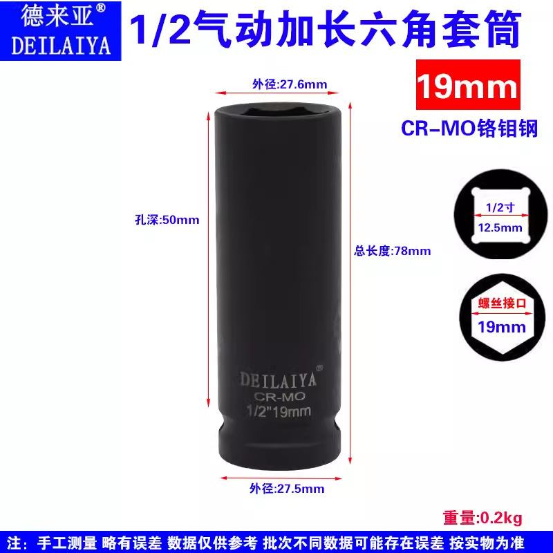 卸売り小風砲延長スリーブ六角電動レンチ延長スリーブ1/2延長スリーブ34 36 46|undefined