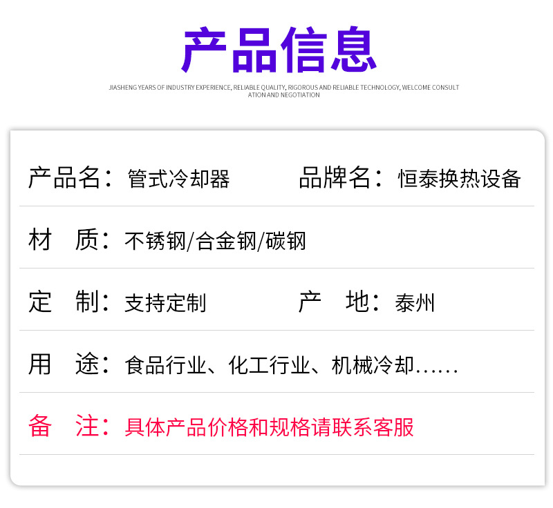 23.管式冷却器_04.jpg