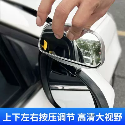 spot mirror for better visibility, plus an — Large field of view rear view auxiliary mirror