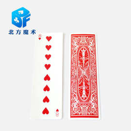 北方魔术拉长的牌近景搞笑特殊扑克牌简单儿童震撼视觉魔术道具
