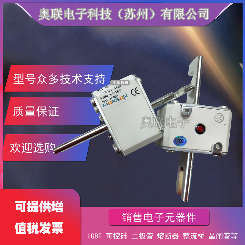 PC32UD69V630TF M300069 PC32UD69V700TF N300070法国罗兰熔断器