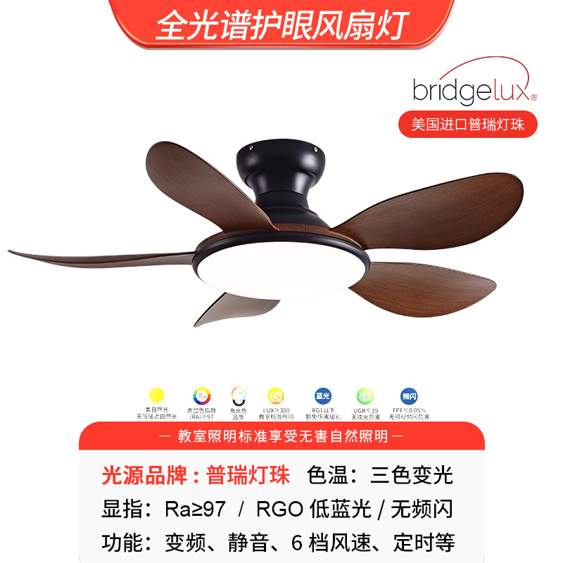 lámpara de ventilador de techo de frecuencia variable lámpara de sala de estar ventilador de techo de frecuencia variable ventilador de comedor Zhongshan ventilador integrado dormitorio ventilador doméstico lámpara image 13