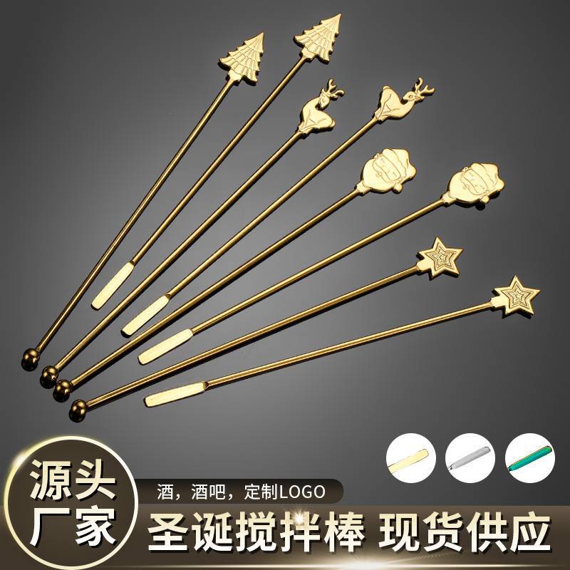 Metal cocktail coffee spherical mixing stick stainless steel