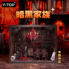 暗黑家族场创意diy小屋书立景模型手工拼装玩具益智拼图跨境新品