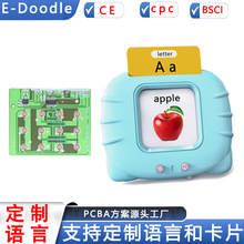 ��ͯ��̙C֧�ֶ����Z�Կ�Ƭ�׃������ɌW���忨�W���CPCBA����
