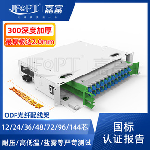1U rack type 12 core ODF sub-frame optical fiber distribution frame box 24 48 core 4U fusion splice tray 72 144 core fiber distribution box