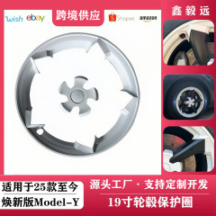 适用焕新版ModelY运动款轮毂盖19寸车圈保护罩特斯拉外观改装配件