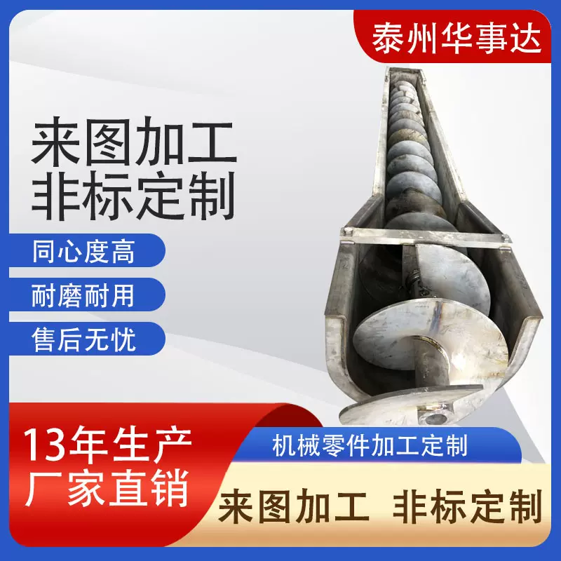 螺旋输送机U型管式上料机镜面抛光304不锈钢物料送料机上料机