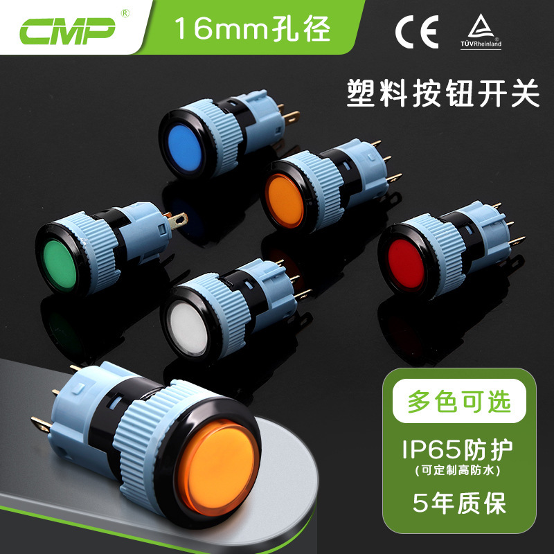 Xipp CMP16MM plastic waterproof button switch flat center with light reset self-locking black shell button switch Xipp CMP16MM plastic waterproof button switch flat center with light reset self-locking black shell button switch
