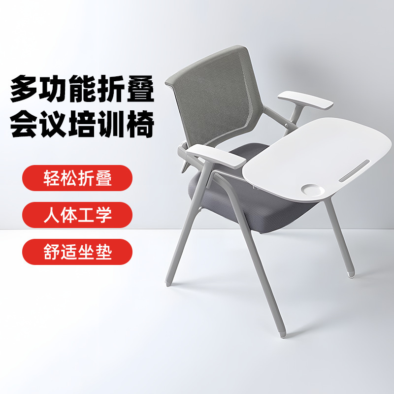 Table and Chair Integrated Training Chair with Table Board Office Conference Chair with Writing Board Conference Room Meeting Foldable Chair