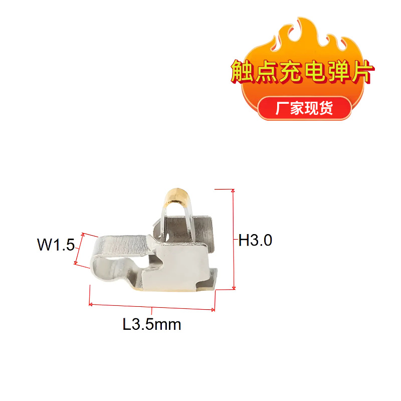 触点充电弹片现货 蓝牙耳机导电弹片手表信号弹片厂家 不锈钢弹片