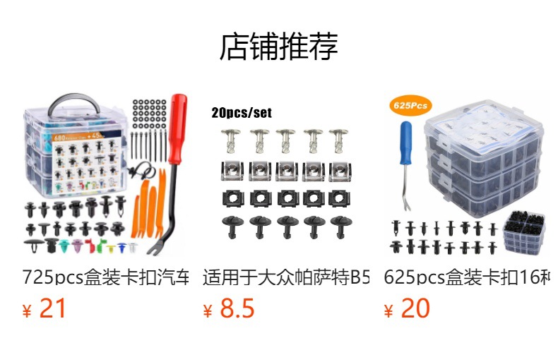 预览状态下无法点击,发布后,可点击跳转到对应的商品页面