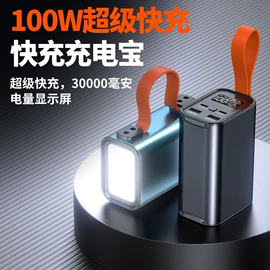 移动电源;电脑产品加工;其他电源