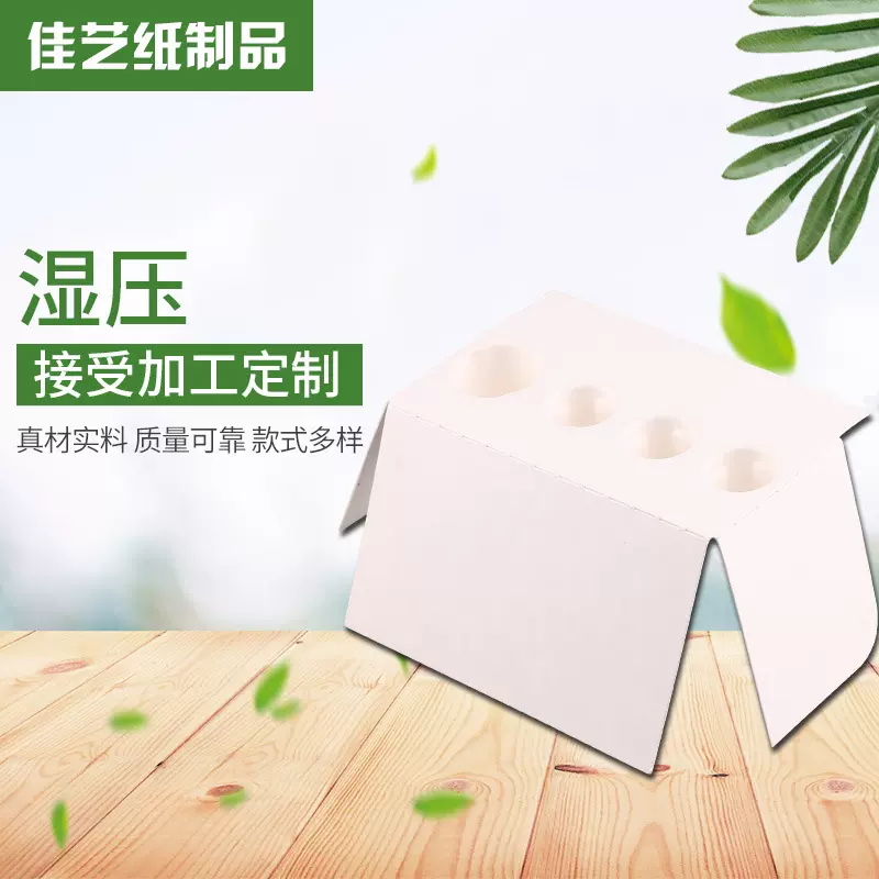 纸浆盒订 做湿压 白色甘蔗浆纸浆纸托可降解纸浆模塑抗震内衬