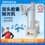 自动空心除尘胶囊机械