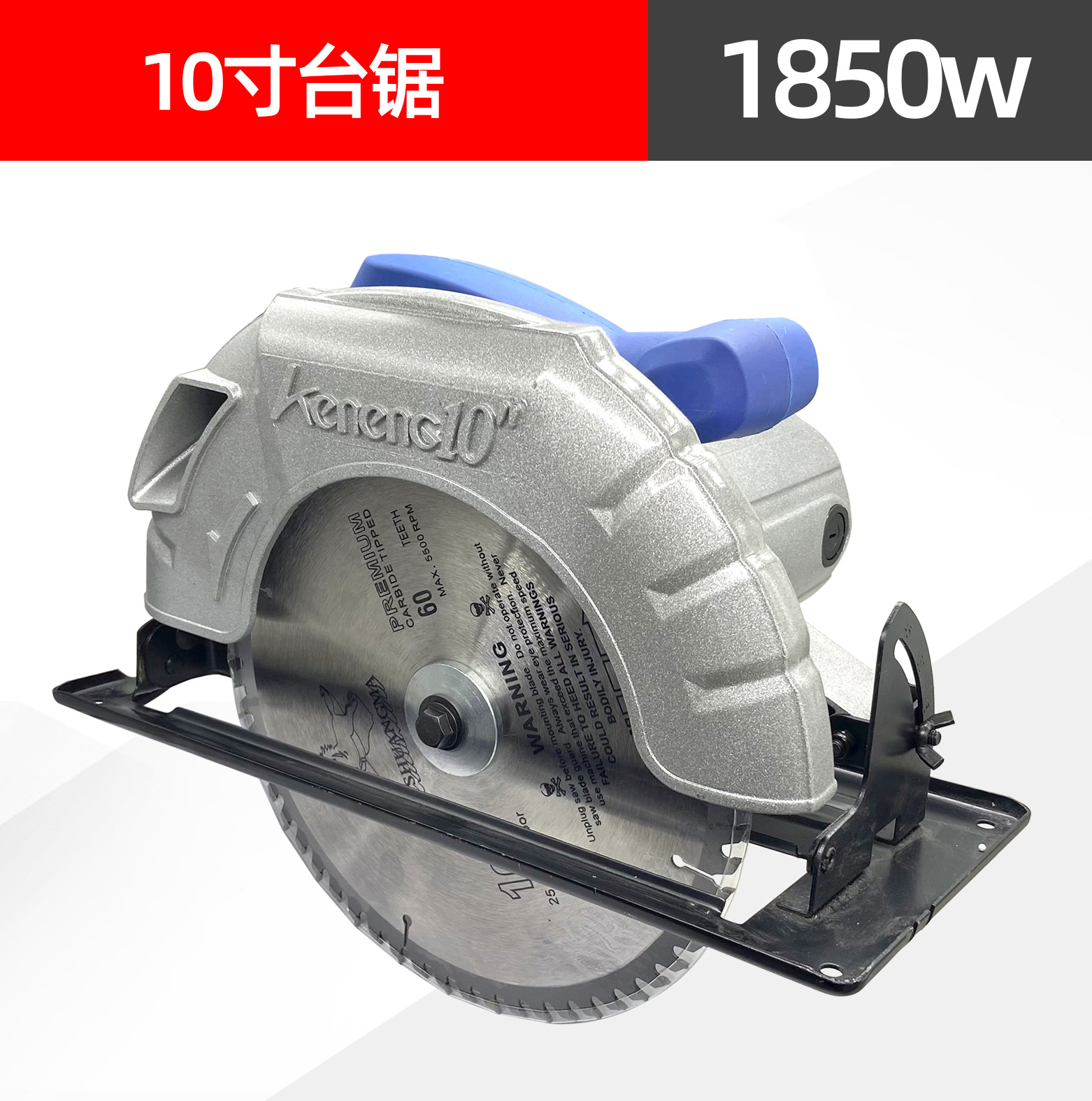 【货号05397】美诺10寸台锯。10寸电圆锯。活动促销