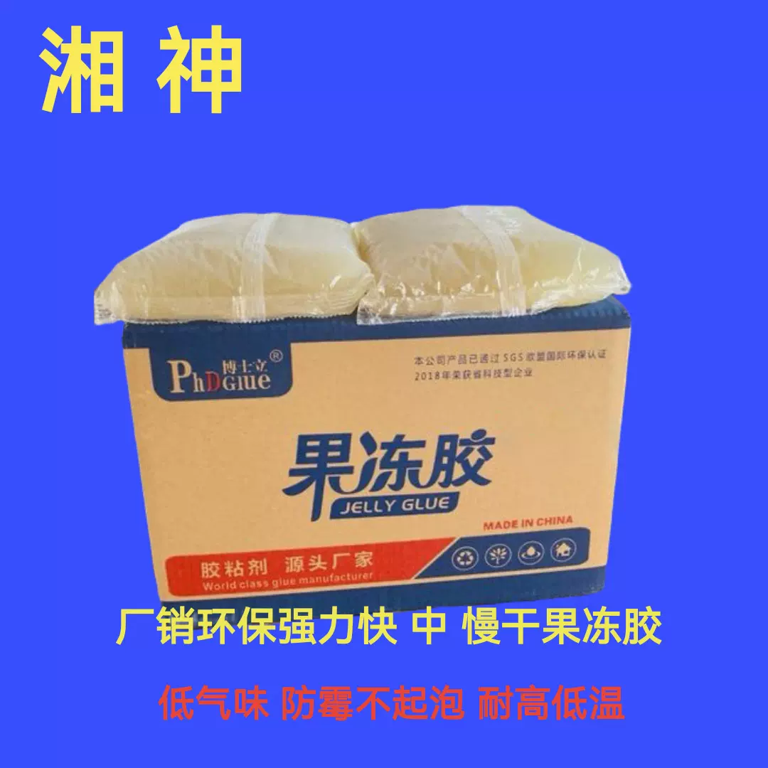厂销果冻胶高粘动物蛋白啫喱胶 高中低快干果冻胶 博士立果冻胶水